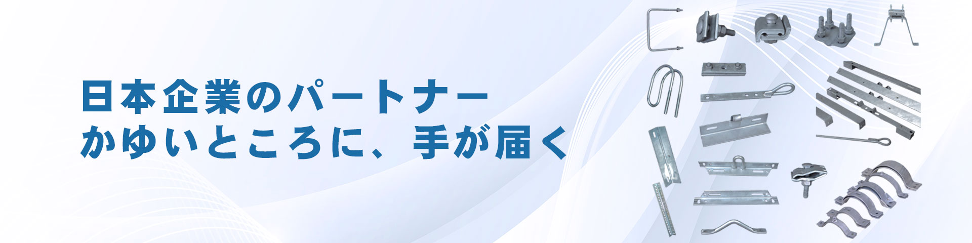 Uボルト