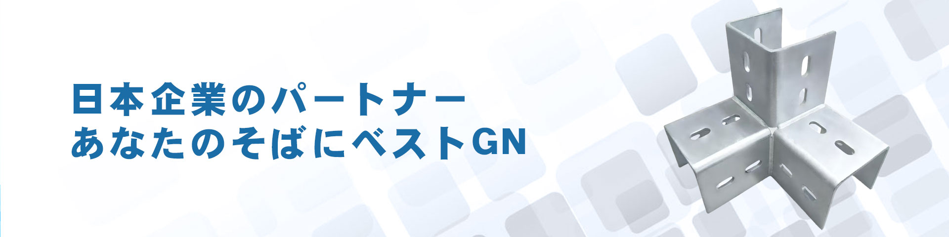 立バンド