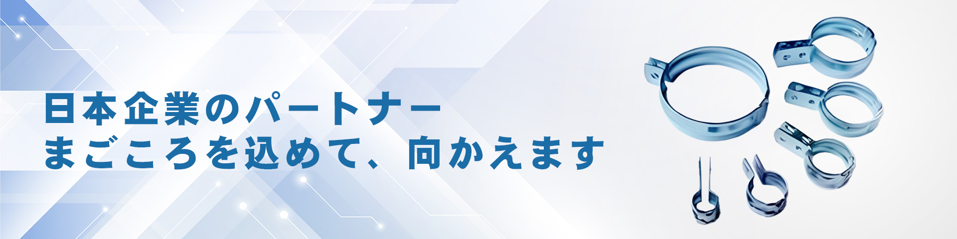 吊バンド