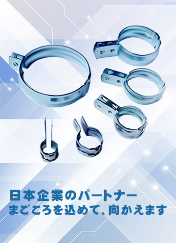 吊バンド